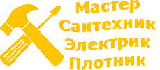 Ремонтные работы мастер Новоалтайск Ремонтные работы мастер Новоалтайск
